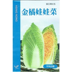 興農種苗 金橘娃娃菜種子，葉芯橘紅色，早熟品種，適合家庭園圃種植, 1個