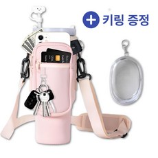 [키링증정]브릭오유 텀쏙 텀블러 가방 파우치, 연핑크, 1개