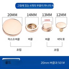 똑딱이 단추 설치 공구 금속 스냅 버튼 펜치 세트, 50개, 골드 20mm 합금 버클 501 버클 50개+핸드프레스