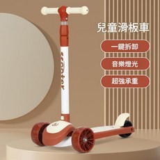 YYTY 兒童滑板車 音樂燈光 可折疊, 卡其色, 1個