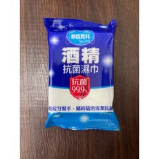 奈森克林 酒精濕巾 20張 隨身包, 1個, 奈森克林【20張】酒精抗菌濕巾