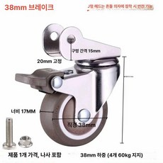 아기침대바퀴 무소음 회전 병원 가정용 이동 가구바퀴, P자형 1.5인치 브레이크, 1개