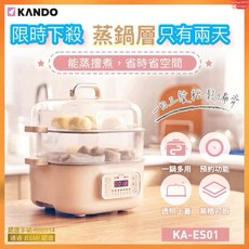 Kando 電蒸鍋 蒸鍋, 1個, 電熱蒸鍋