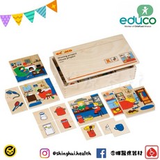 educo 我的家 分類遊戲 桌遊 兒童學習玩具 手眼協調訓練 益智玩具, 1個