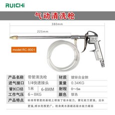 科麥斯 氣動清洗槍 高壓噴槍 兩用可調節吹塵噴水槍, 普通高壓清洗槍 帶管