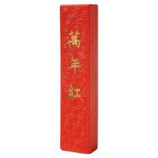 耕硯齋 萬年紅-二十年前製作的老硃砂墨 古法硃砂印泥 書法繪畫專用, 詳見包裝