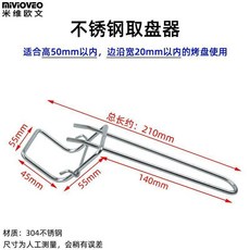 空氣炸鍋專用304不鏽鋼炸籃 炸雞翅薯條配件, 不鏽鋼取盤器, 1個