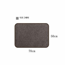 서예깔판 멍석 동양화 캘리그라피 펠트 깔판 문방사우 매트, 잉크그레이 트림 50x70cm, 1개, 기본 색상