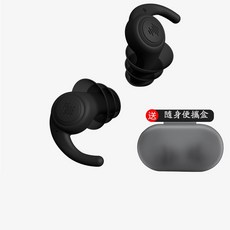 隔音耳塞，柔軟矽膠材質，附便攜盒，多尺寸可選，有效阻隔噪音，舒適降噪, 黑色三層, 1個
