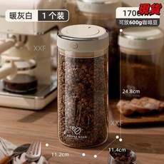 臺灣爆品 單向閥玻璃密封罐 茶葉罐 真空儲物罐 咖啡豆收納罐 奶粉儲存罐 保存罐, 暖灰白1700ml（32個/箱）, 1個