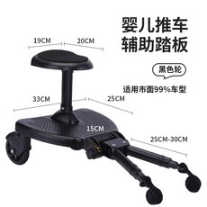 유모차보조의자 발판 라이더 연결 트레일러 부품 DIY 14종, 영문판, 블랙3