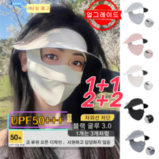 1+1 자외선 차단마스크 아이스 실크 블랙 글루 풀 페이스 자외선 차단 마스크 골프마스크 쿨마스크 스포츠마스크
