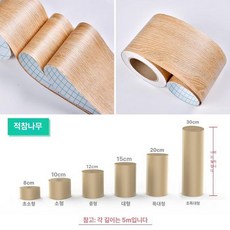 붙이는 장판 방수 PVC 바닥재 베란다 바닥 셀프 시공, 레드 오크