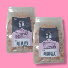800g 2개 지퍼백 핑크솔트 천연소금 건강소금