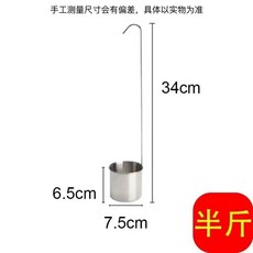 304不鏽鋼扁柄酒提, 1個, 圓柄  加厚半斤酒提一個裝,110cm