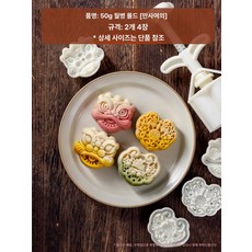 월병틀 벚꽃 꽃모양틀 장미 월병 떡도장 화과자 몰드