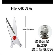 工業級高速雙向氣動剪刀 棉線/銅絲/鋼絲/塑膠, 1個, HS-（25-40）（替換刀頭）