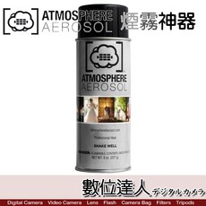 ATMOSPHERE AEROSOL 攝影煙霧噴霧 舞台特效 朦朧氛圍, 1個