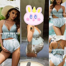 임부용 수영복 만삭 비키니 빅사이즈 임산부 원피스 예쁜