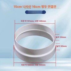 이동식 에어컨 자바라 주름관 부품 외경 냉풍 창틀, 15cm 평면형- 16cm 평면형 16cm
