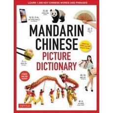 Mandarin Chinese Picture Dictionary, Tuttle Publishing