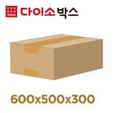 [다이소박스] 택배박스 s345F호 (600x500x300mm), 5개