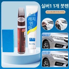 페인트 벗겨짐 리무버 흠집 차기스제거 잔기스 스크래치, 범용 실버+연마제+소형 스크래퍼 세트, 1개, 1L