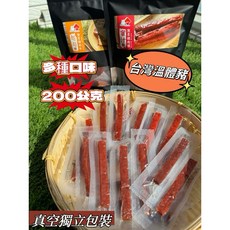 筷子豬肉乾，多口味選擇，真空獨立包裝，鮮嫩多汁-道地台灣豬, 1個, 起司,300公克
