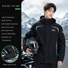 오토바이 방수 남녀공용 성인용 라이딩 우비 캠핑용 긴 우의 세트, 성기 그레이 정상형 남성 방수 세트