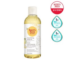 [버츠비] 마마 바디 오일 147.8ml, 1개