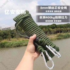 【開發票/統編】8mm鋼絲芯安全繩 消防高樓逃生繩 攀巖自救繩 軍綠色加粗晾衣繩 耐磨防火高空作業繩索960112, 軍綠標準8毫米鋼絲芯繩,5米繩子
