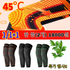 1/1+1 행사!! 격자 쑥 스트랩 미끄럼 방지 및 보온 무릎 보호대 쑥뜸패치 발열 무릎보호대 남녀 노한 다리 미끄럼 방지 무릎 보호대 두께 6mm 2p