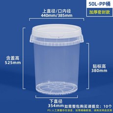 塑料桶 食品級加厚密封塑料桶透明發面桶酸菜泡菜桶帶蓋圓形儲水桶5L10升, 1個, 透明, 螺旋擰蓋桶, 1升*2套