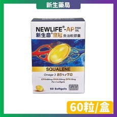 NEWLIFE®-AP FISH OIL 新生命 皇冠魚油軟膠囊 rTG型 Omega-3 EPA480mg DHA320mg DPA10mg 60顆/盒, 1個