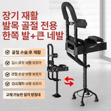 보행보조기 목발 노인 발목 지지대 지팡이 핸즈프리목발, 1개
