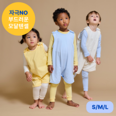 [국내생산] 포그니 부드러운 4계절 수면조끼 텐셀 모달 배앓이 방지 유아용 아동용, 옐로우