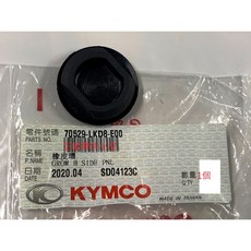 光陽正廠 LKD8 橡皮圓蓋 樹奶 NEW MANY 125 單入, 1個