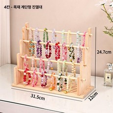 진열대 디스플레이 스탠드 나무 팔찌 다단계 보석 정리함, 4단 원통형 전시 고하중 분리형