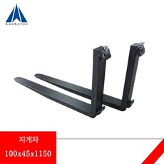 지게차포크 지게발 지게차 2개 내마모성 연장, 2A 100x45x1150, 1개