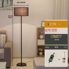 장스탠드 조절 밝기 테이블 거실 인테리어 조명 활스탠드, 블랙 봉+블랙 헤더 24W 3색