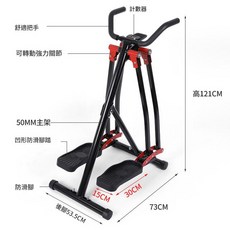 3D搖擺訓練器 漫步機 50MM主架, 115*30*19cm 15kg老款新款隨機發, 1套