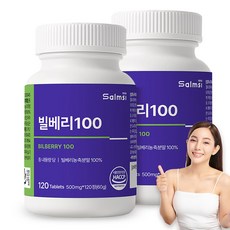 빌베리 농축분말 120정 HACCP 안토시아닌 칼슘 비타민 영양제 폴리페놀 마그네슘 플라보노이드 함유, 2개