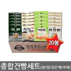 종합건빵세트20봉지 (쌀5+밀5+야채5+참깨5), 1, 65g