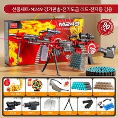 M249 경량 자동 소프트탄 너프건 기관총 연발 블랙 고급형 완구, 배터리 1세트, A. M249 레드 선물세트