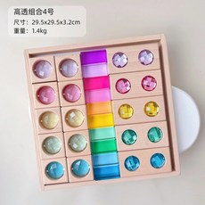 亞克力益智玩具, 1個, 高透彩窗組合4號:如圖所示