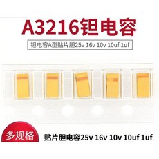 SMD 탄 커패시터 A 타입 3216 25v 16v 10v 1uf 10uf 3 3uf 47uf 22uf 476 1206 20PCs/로트, 16V2.2UF 225C A 3216