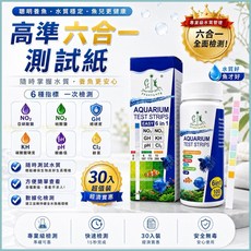 水族狂粉 水質9合1檢測試紙 100入裝 精準檢測 快速顯色, 1個, 德國六和一 測試紙 (30入)