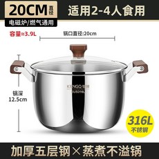 KENGO 316L不鏽鋼深湯鍋 蒸燉煮粥適用, 1個, 20cm【316L不鏽鋼 加高加厚】