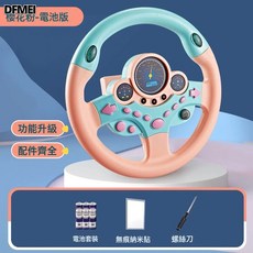 QRU 網紅副駕駛方向盤男孩玩具嬰兒兒童寶寶早教模擬駕駛直髮, 1個, 櫻花粉-12種交通知識-【沒有電池】不帶底座+不能安裝