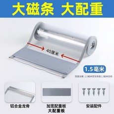 磁性自吸門簾 透明塑料軟門簾 擋風隔斷簾, 40釐米寬 1.5mm厚度  組裝好髮貨,2.05米高 片 鋁閤金配件+大配重闆